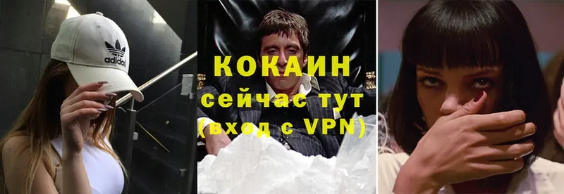 COCAIN VHQ  Бирюч 