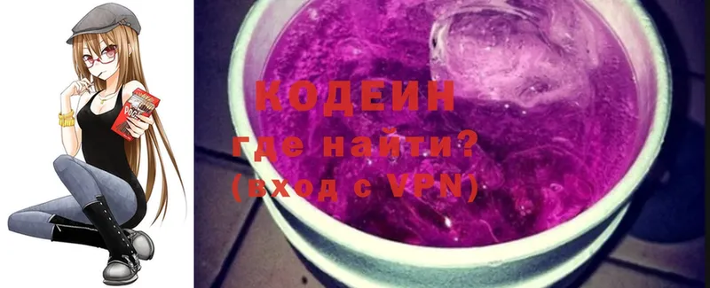 Кодеиновый сироп Lean напиток Lean (лин)  дарнет шоп  Бирюч 