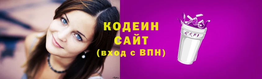 Кодеиновый сироп Lean Purple Drank  Бирюч 