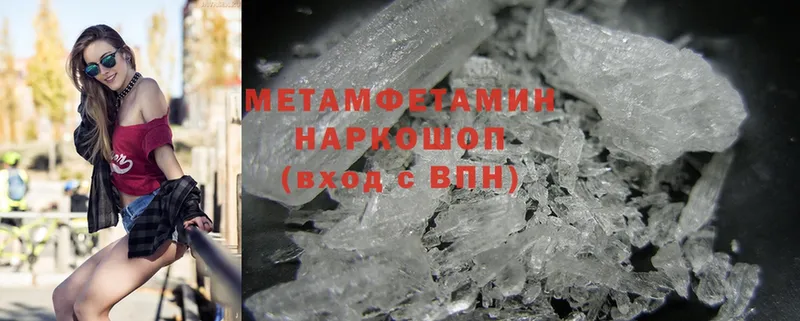 где купить наркоту  Бирюч  ссылка на мегу зеркало  МЕТАМФЕТАМИН Methamphetamine 